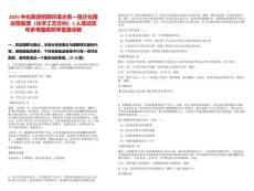 2025中化集團(tuán)招聘環(huán)境水務(wù)—宿遷化雨運(yùn)營助理（化學(xué)工藝方向）1人筆試歷年參考題庫附帶答案詳解