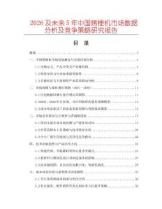 2026及未來5年中國烤梗機市場數據分析及競爭策略研究報告