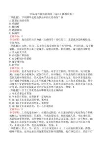 2026年住院醫(yī)師規(guī)培《內(nèi)科》模擬試卷三
