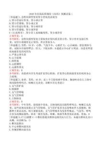 2026年住院醫(yī)師規(guī)培《內(nèi)科》預(yù)測(cè)試卷三