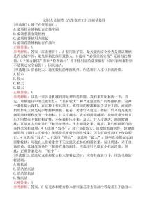 文職人員招聘《汽車修理工》沖刺試卷四