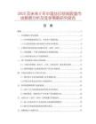 2025及未來5年中國絲印軟線膠盒市場數據分析及競爭策略研究報告