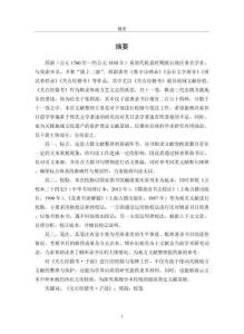 邢澍《關右經(jīng)籍考·子部》校箋