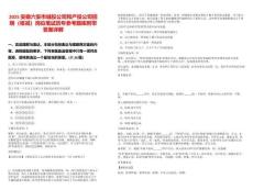 2025安徽六安市城投公司和產投公司招聘（核減）崗位筆試歷年參考題庫附帶答案詳解