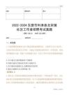 2022-2024東營市利津縣北宋鎮(zhèn)社區(qū)工作者招聘考試真題