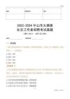 2022-2024中山市大涌鎮(zhèn)社區(qū)工作者招聘考試真題