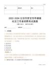 2022-2024云浮市羅定市蘋塘鎮(zhèn)社區(qū)工作者招聘考試真題