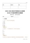 2022-2024保定市唐縣長古城鎮(zhèn)社區(qū)工作者招聘考試真題