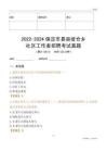 2022-2024保定市易縣坡倉(cāng)鄉(xiāng)社區(qū)工作者招聘考試真題