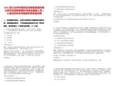 2025浙江臺(tái)州市黃巖區(qū)傳媒集團(tuán)面向碩士研究生招聘差額補(bǔ)貼事業(yè)編制人員1人筆試歷年參考題庫(kù)附帶答案詳解