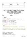2022-2024保定市高碑店市北城街道社區(qū)工作者招聘考試真題