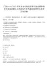 [五指山市]2025國(guó)家糧食和物資儲(chǔ)備局海南儲(chǔ)備物資管理處招聘5人筆試歷年參考題庫(kù)典型考點(diǎn)附帶答案詳解