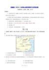 統(tǒng)編版（2024）七年級(jí)上冊(cè)歷史第三次月考試卷（含答案）