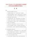 2026及未來(lái)5年中國(guó)鋁銀漿市場(chǎng)數(shù)據(jù)分析及競(jìng)爭(zhēng)策略研究報(bào)告