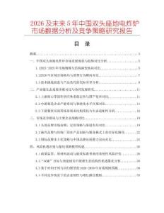 2026及未來5年中國(guó)雙頭座地電炸爐市場(chǎng)數(shù)據(jù)分析及競(jìng)爭(zhēng)策略研究報(bào)告
