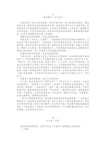 中考滿分作文《細(xì)雨藏愛，歲月悠長》《認(rèn)識你，真好》《我要記住你的樣子》《我的嘗試》《這就是幸?！?><span id=