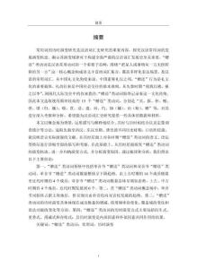 漢語“贈送”類常用動詞歷時演變研究