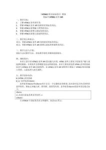 HTML5網(wǎng)頁(yè)前端設(shè)計(jì)第3版   第06章教案_HTML5表單API