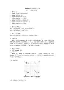 HTML5網(wǎng)頁(yè)前端設(shè)計(jì)第3版 教案 第07章教案_HTML5畫(huà)布API