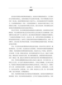 南宋杭州詩(shī)歌研究