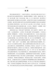 隴右唐詩之路研究