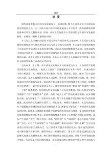 先秦至唐劍文化與文學(xué)研究