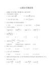 一元微分學(xué)測(cè)試卷