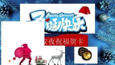 圣誕節(jié)日賀卡 (5)