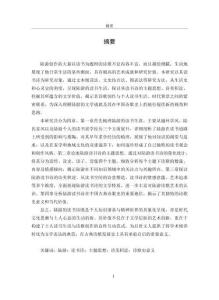 陸游讀書詩研究