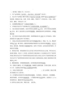 2025年安規(guī)考試題庫