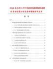 2026及未來5年中國程控通信指揮調度機市場數據分析及競爭策略研究報告