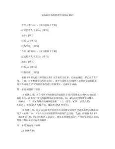 安防監(jiān)控系統(tǒng)檢測合同協(xié)議2025