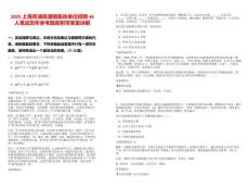 2025上海青浦練塘鎮(zhèn)集體單位招聘46人筆試歷年參考題庫附帶答案詳解