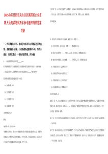 2025山東日照市嵐山區(qū)區(qū)屬國有企業(yè)招聘人員筆試筆試歷年參考題庫附帶答案詳解