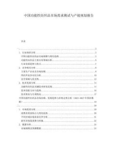 中國功能性紡織品市場需求測試與產(chǎn)能規(guī)劃報(bào)告