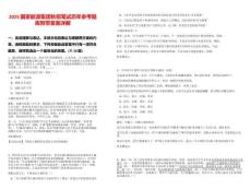 2025國(guó)家能源集團(tuán)秋招筆試歷年參考題庫(kù)附帶答案詳解