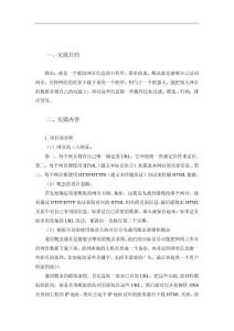 關于python網絡爬蟲的實現