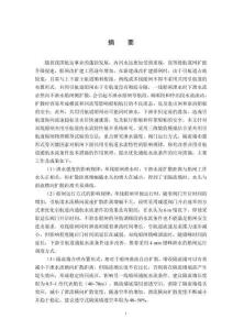 共用引航道船閘下引航道通過水流條件研究