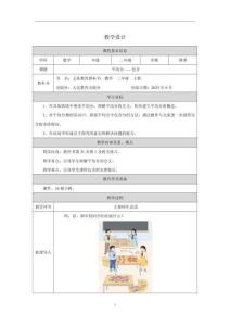 13 平均分——包含_平均分——包含_教學(xué)設(shè)計(jì)
