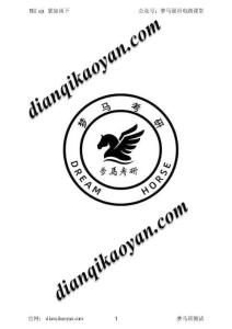 【0412測(cè)試試卷】夢(mèng)馬電路班第1次測(cè)試試卷(1)