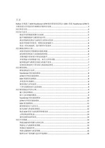 Python實(shí)現(xiàn)基于GOA-Transformer-LSTM格拉斯曼優(yōu)化算法（GOA）優(yōu)化Transformer-LSTM組合模型進(jìn)行多變量回歸預(yù)測的詳細(xì)項(xiàng)目實(shí)例（含完整的程序，GUI設(shè)計(jì)和代碼詳解）