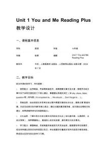 初中七年級英語Unit 1 You and Me Reading Plus 教學設計