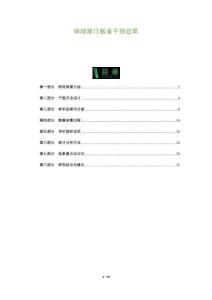 咪唑斯汀教育干預效果