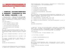 2025湖南邵陽(yáng)市昭陽(yáng)投資發(fā)展有限公司招聘筆試筆試歷年參考題庫(kù)附帶答案詳解