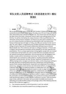 0-軍隊文職人員招聘考試《英語語言文學(xué)》模擬預(yù)測8-325798