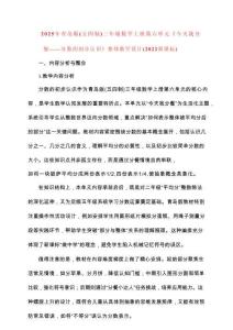 2025-青島版（五四制）三年級數(shù)學上冊第六單元《今天我分餐——分數(shù)的初步認識》整體教學設計（2022新課標）