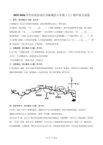 2025-2026學(xué)年河南省商丘市柘城縣八年級(jí)（上）期中語文試卷（含答案）