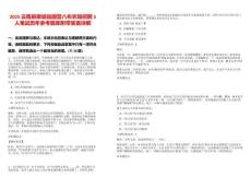 2025云南麻栗坡縣國營八布農(nóng)場招聘3人筆試歷年參考題庫附帶答案詳解