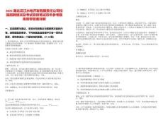 2025湖北漢江水電開發(fā)有限責任公司校園招聘情況及考試安排筆試歷年參考題庫附帶答案詳解