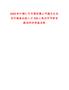 2025貴州銅仁市中煤新集公司面向社會招生儲備技能人才120人筆試歷年參考題庫附帶答案詳解